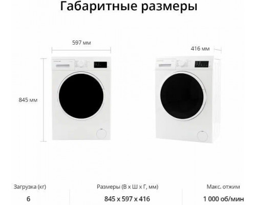 Стиральная машина Schaub Lorenz SLW MW6110 Стиральная машина Schaub Lorenz SLW MW6110