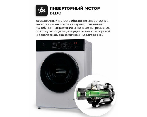 Стиральная машина LEX LWM08512WI