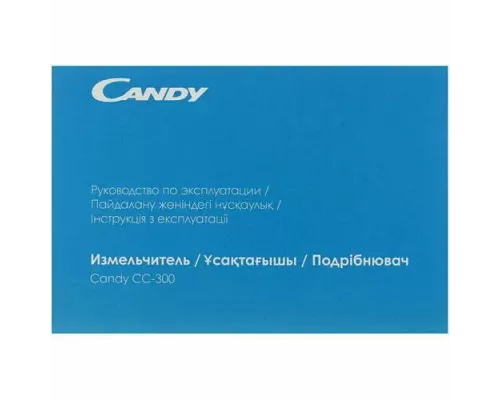 Измельчитель Candy CC-300