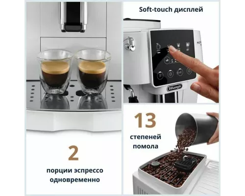 Кофемашина DeLonghi ECAM220.21.W