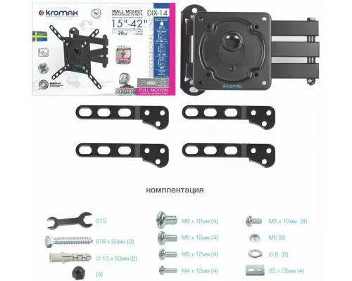 Кронштейн Kromax DIX-14
