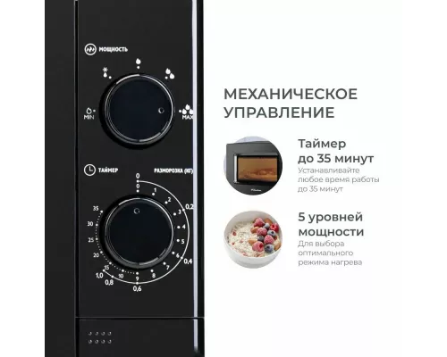 Микроволновая печь BINATONE FMO 20 M 22 B