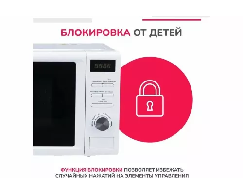 Микроволновая печь Simfer MD2250