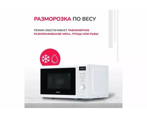Микроволновая печь Simfer MD2250