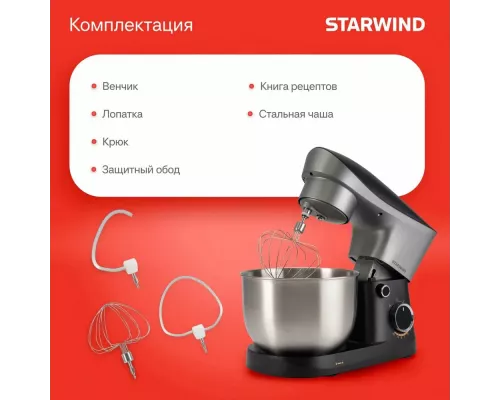 Миксер STARWIND SPM2251