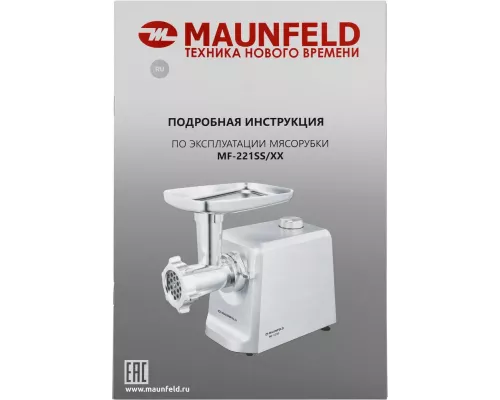 Мясорубка Maunfeld MF-221SS
