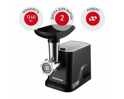 Мясорубка REDMOND RMG-1239