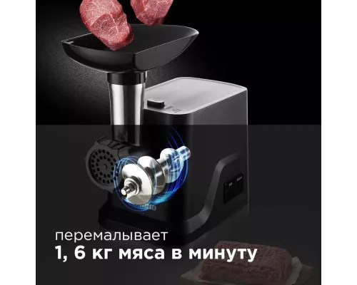 Мясорубка REDMOND RMG-1239