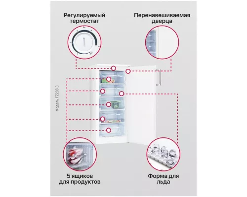 Морозильная камера Hansa FZ208.3
