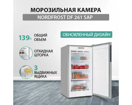 Морозильная камера NORDFROST DF 261 SAP серебристый