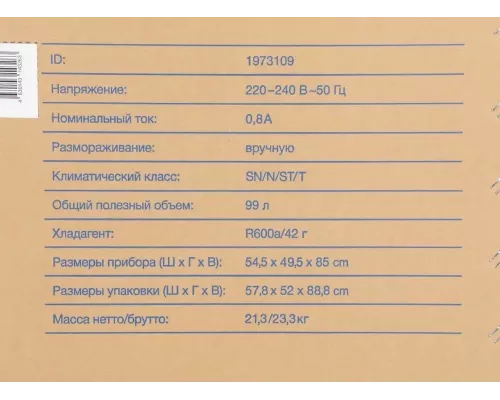 Морозильный ларь Hyundai CH1002 белый