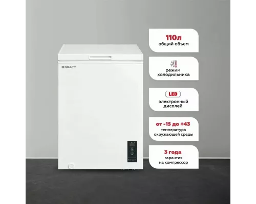 Морозильный ларь KRAFT BD(W)-100BL белый