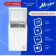 Морозильный ларь Мечта МЛ-115
