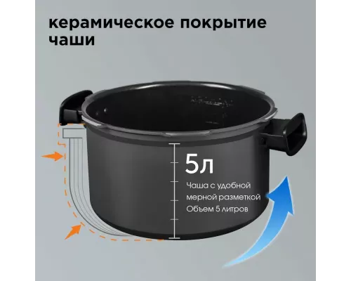 Мультиварка Redmond RMC-P470