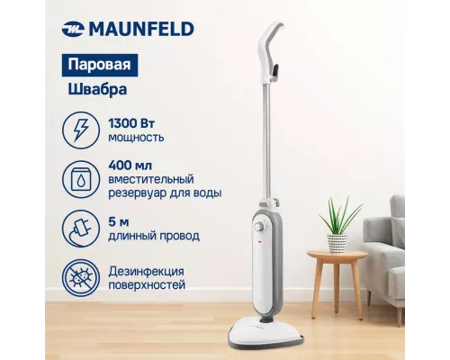 Паровая швабра Maunfeld MF-1938GR