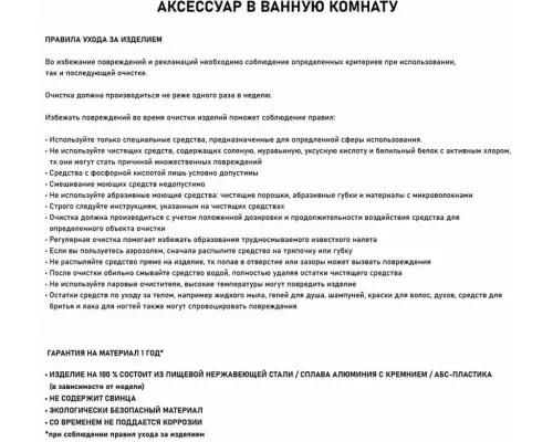 Полка BRIMIX 1242