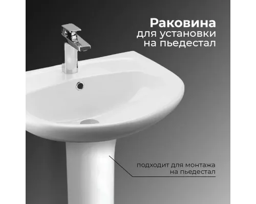 Раковина подвесная Santek Анимо 60