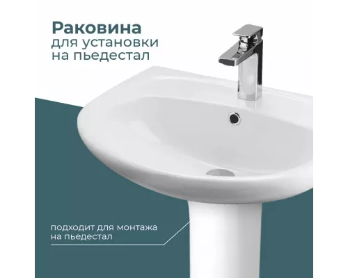 Раковина подвесная Santek Анимо 60