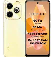 Смартфон Infinix Hot 40i 4/128Gb Gold
