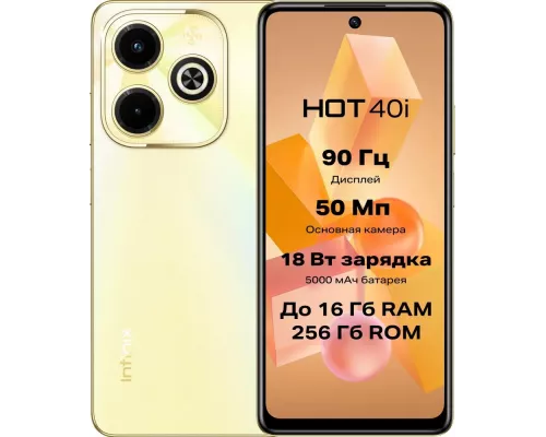 Смартфон Infinix Hot 40i 4/128Gb Gold