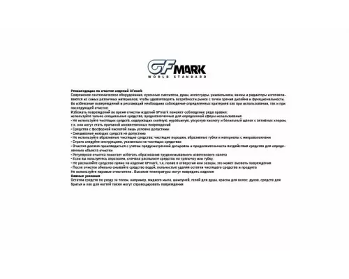 Смеситель для биде GFmark 2048