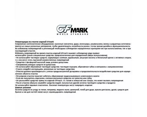 Смеситель для биде GFmark 2166