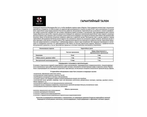 Смеситель для биде MAGNUS 2072