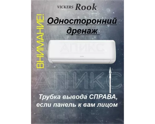 Сплит-система VICKERS VCH-09HE