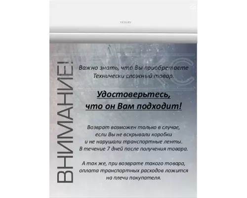 Сплит-система VICKERS VCH-09HE