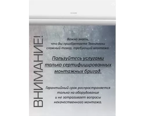 Сплит-система VICKERS VCH-12HE