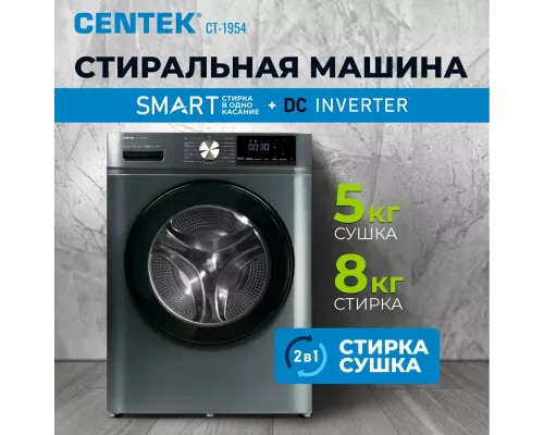 Стиральная машина Centek CT-1954