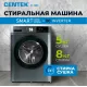 Стиральная машина Centek CT-1954