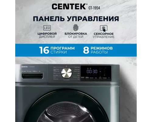Стиральная машина Centek CT-1954