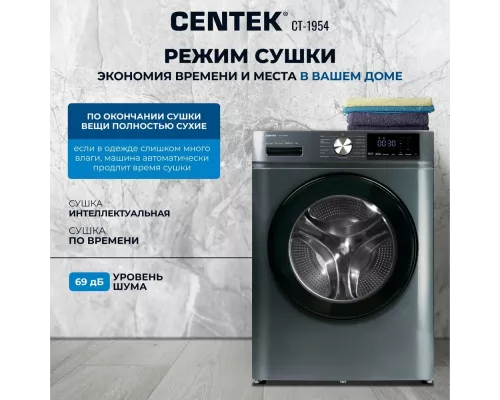 Стиральная машина Centek CT-1954