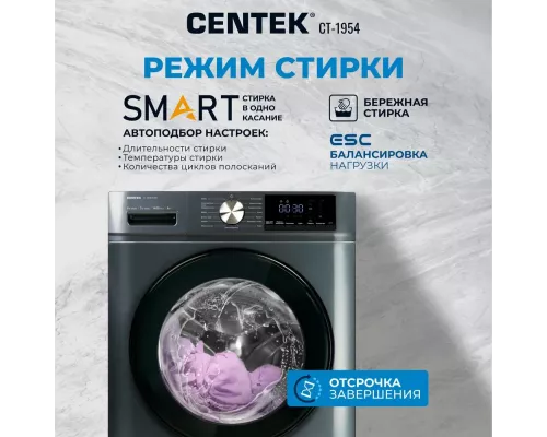 Стиральная машина Centek CT-1954