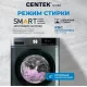 Стиральная машина Centek CT-1954