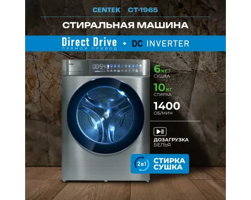 Стиральная машина Centek CT-1965