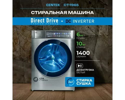 Стиральная машина Centek CT-1965
