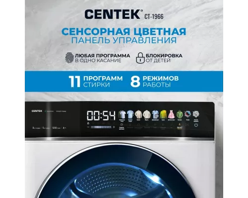 Стиральная машина Centek CT-1966 белый
