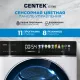 Стиральная машина Centek CT-1966 белый