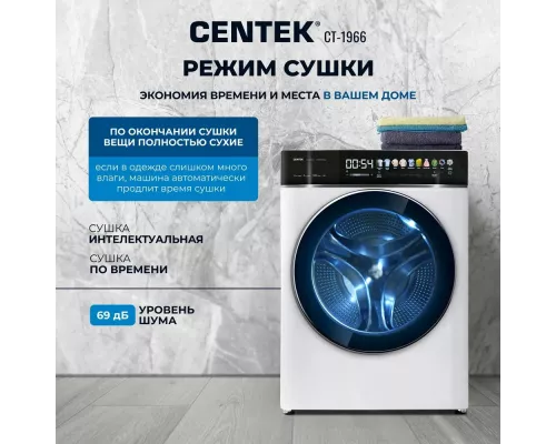 Стиральная машина Centek CT-1966 белый