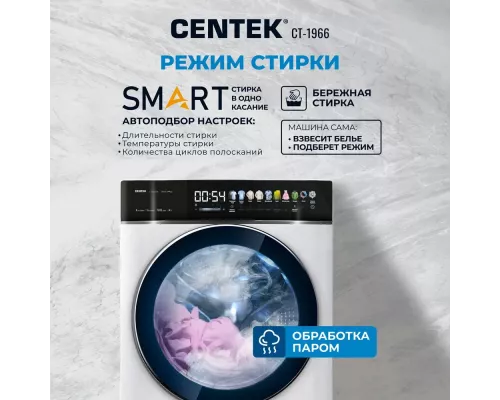 Стиральная машина Centek CT-1966 белый