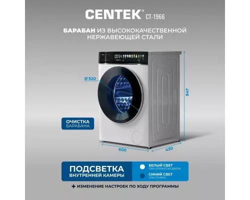 Стиральная машина Centek CT-1966 белый