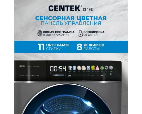 Стиральная машина Centek CT-1967 черный