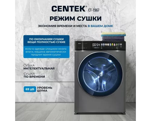 Стиральная машина Centek CT-1967 черный