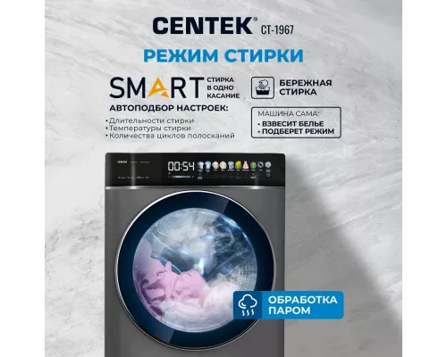 Стиральная машина Centek CT-1967 черный