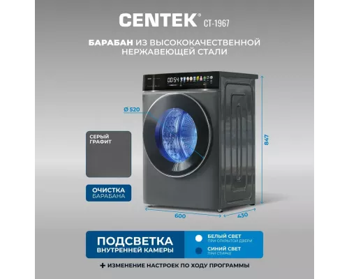 Стиральная машина Centek CT-1967 черный