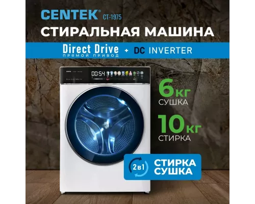 Стиральная машина Centek CT-1975 белый