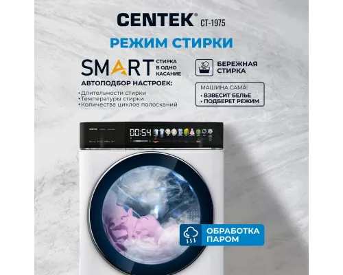 Стиральная машина Centek CT-1975 белый