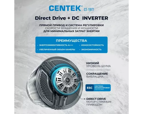 Стиральная машина Centek CT-1977 бежевый